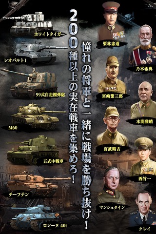 戦車帝国  海陸争覇のおすすめ画像3