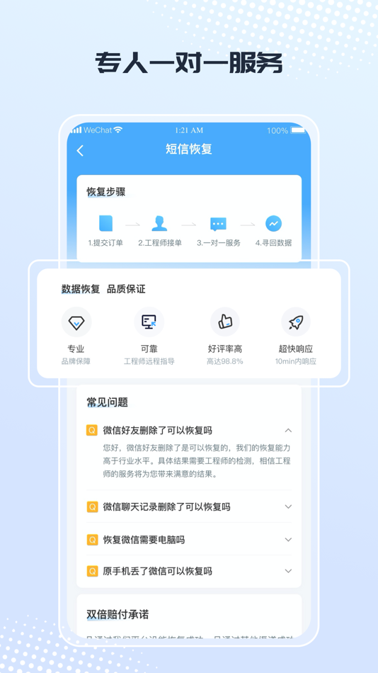 #2. 极速手机恢复-图片修复找回,文件资料备份,重要数据快速恢复 (iOS) By: 宇莹 郑
