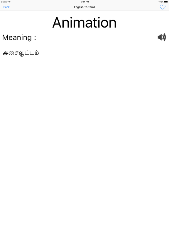 Screenshot #6 pour English  Tamil Dictionary