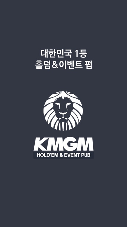 KMGM 멤버스