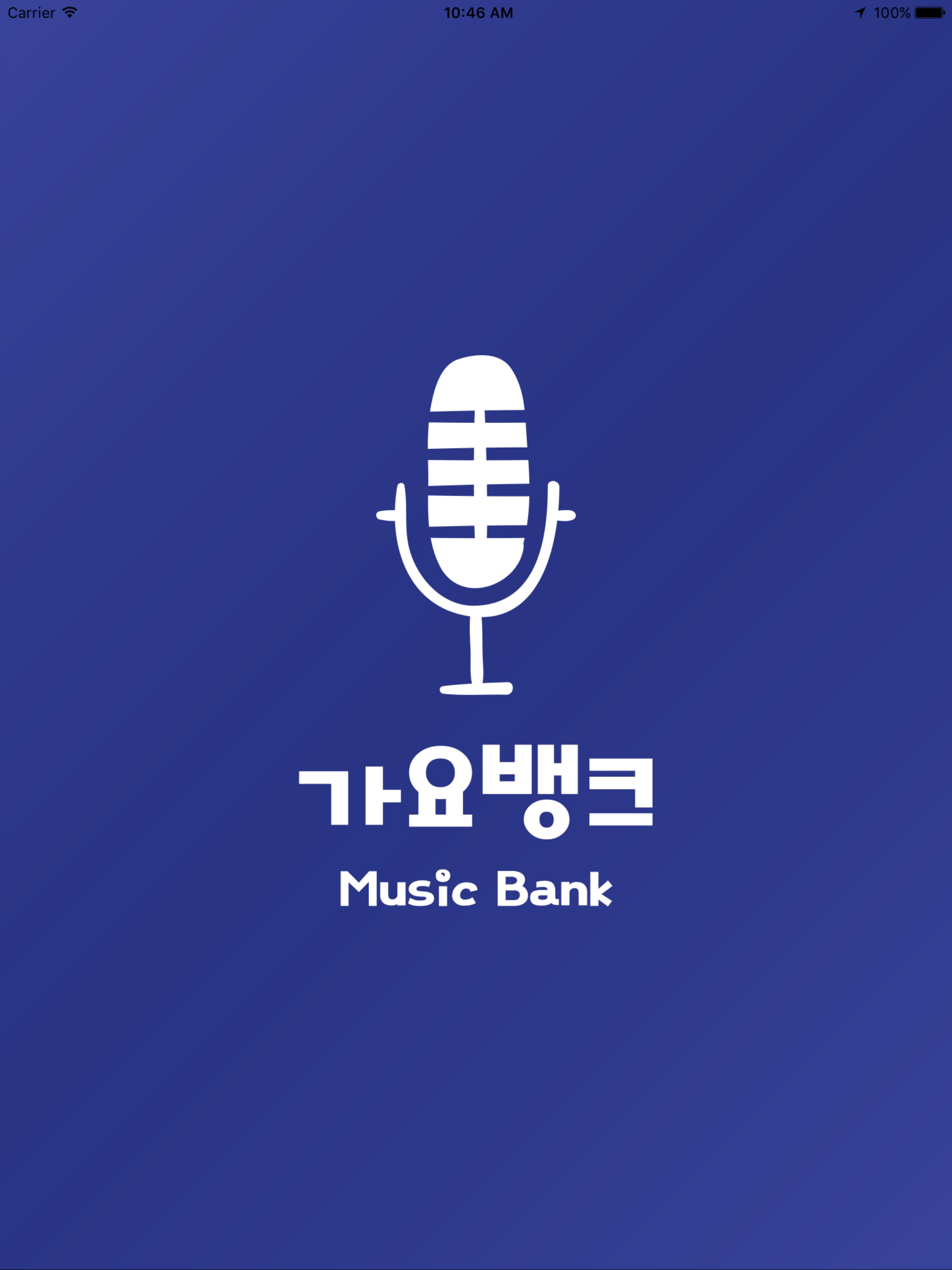 가요뱅크