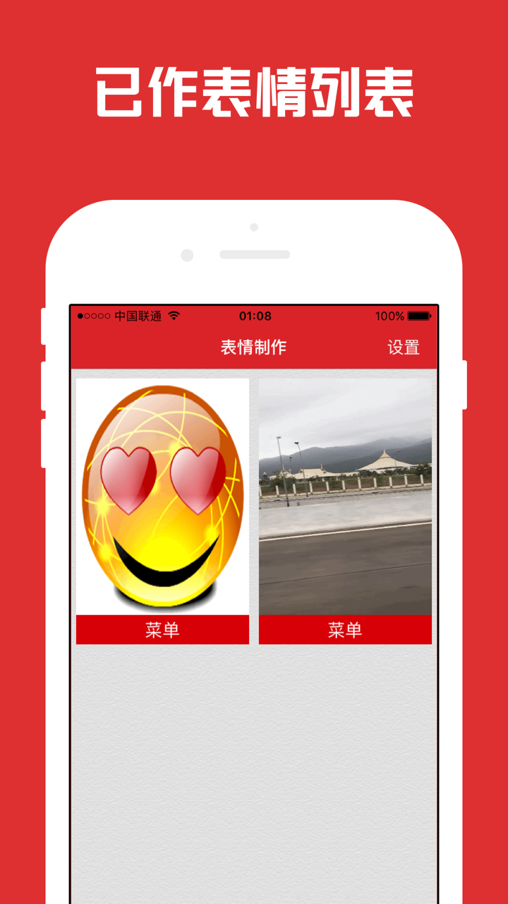 微信GIF表情大全-暴走表情制作器photo sticker screenshot 2