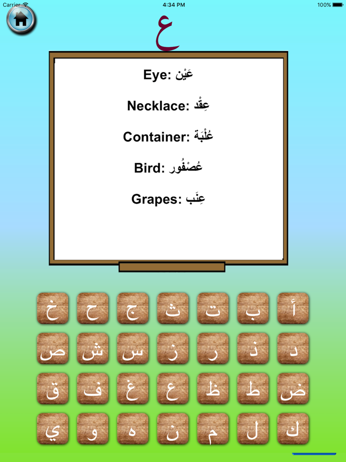 #5. Write with me in Arabic 2 (iOS) 由: Sommayah