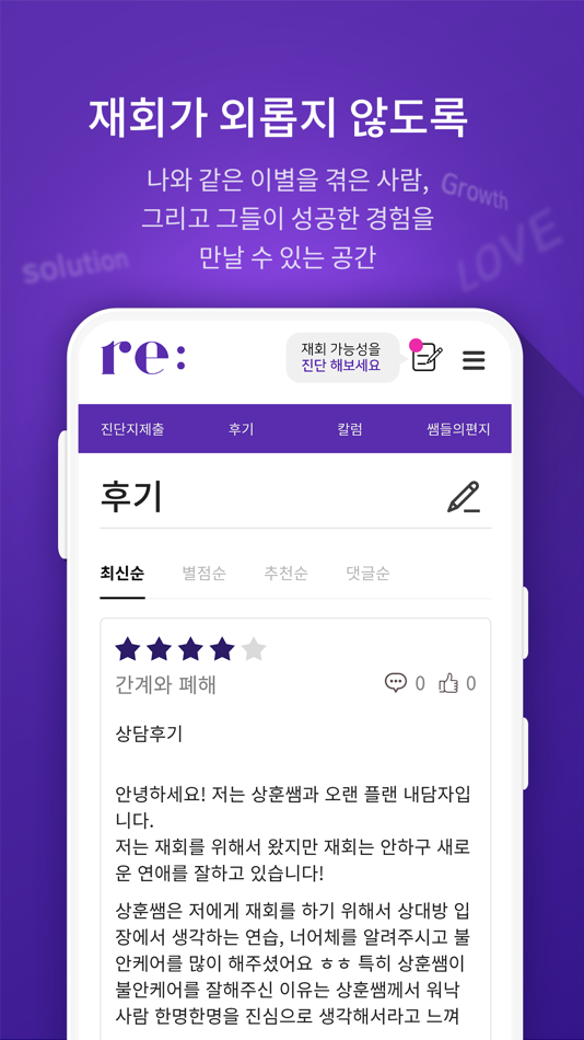 #4. 리데이트 (iOS) 由: 럽디(주)