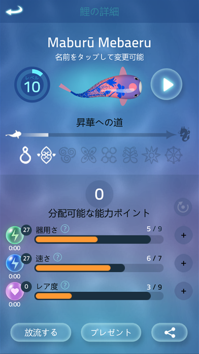 禅の鯉 2 - Zen Koi 2のおすすめ画像7