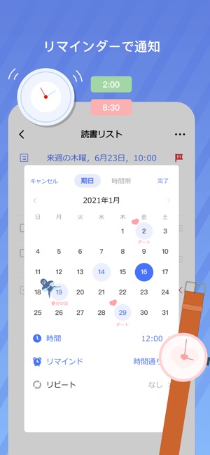Ticktick シンプルなtodoリスト タスク管理アプリ をapp Storeで