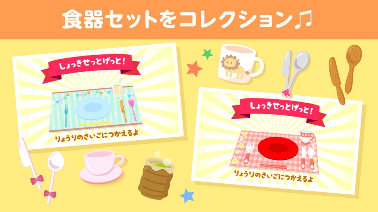 はらぺこクッキング screenshot-3