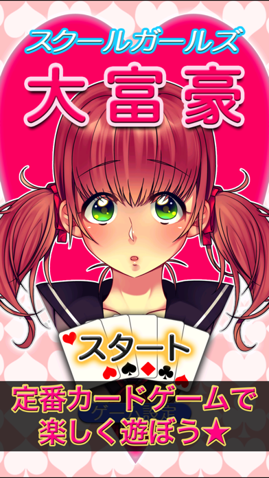 President - School Girl Ver Screenshot
