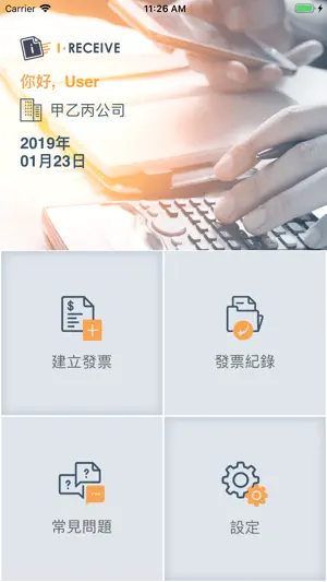 I-Receive screenshot 2