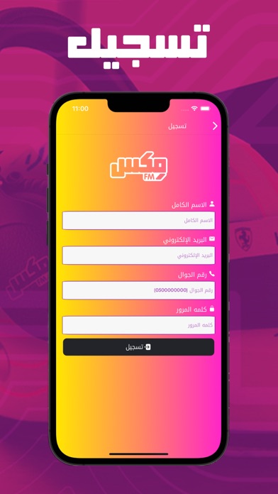 MIX FM Radio KSA Screenshot