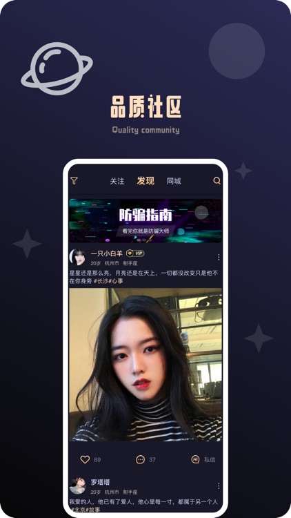 颜值公园-品质恋爱交友约会