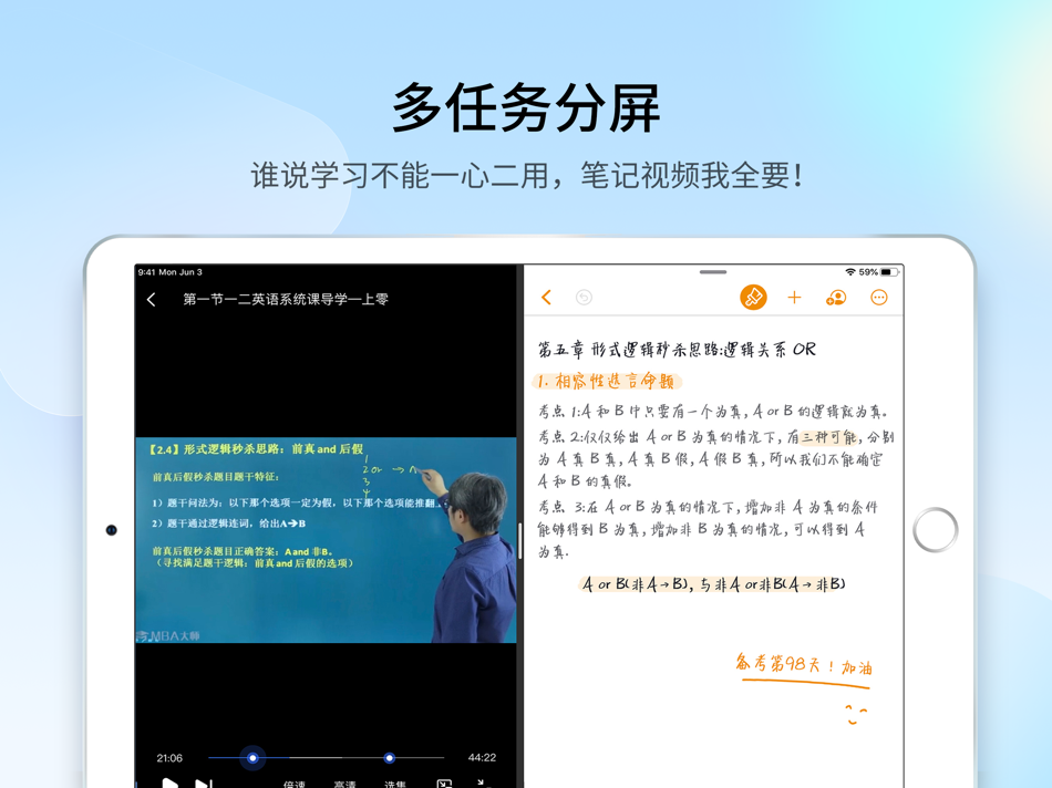 #5. MBA大师-HD (iOS) 由: 西安智丰网络科技有限公司