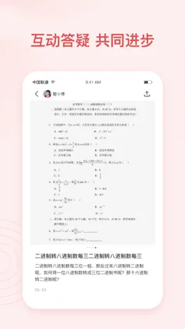 Game screenshot 智博在线 hack