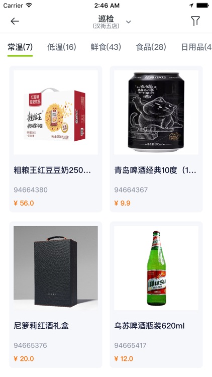 创盟平台 screenshot-4