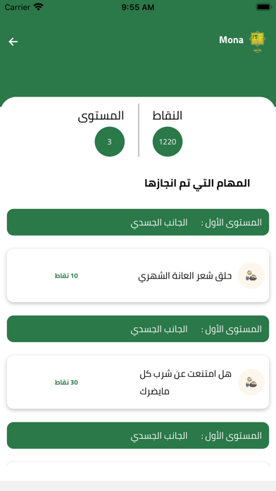 زكاها Screenshot