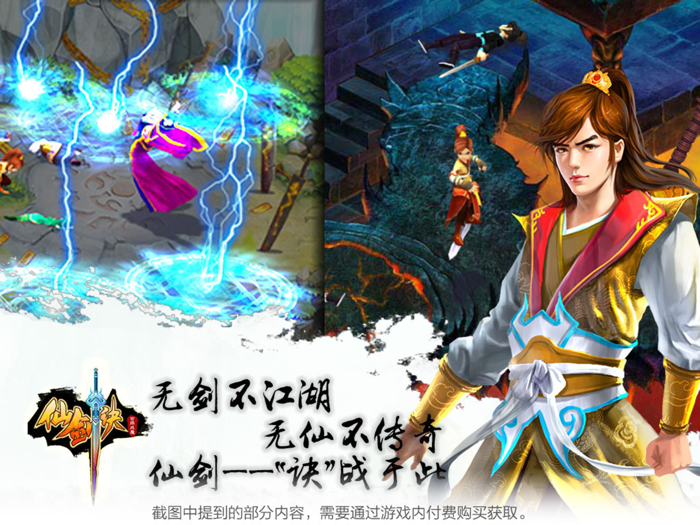 天剑诀初章-经典回合制单机rpg手游