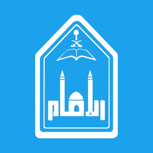 جامعة الإمام محمد بن سعود الإسلامية