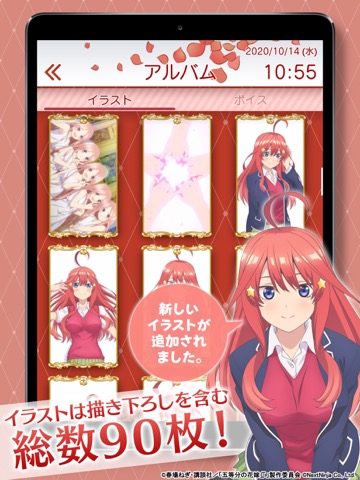 五等分の花嫁アラームのおすすめ画像6