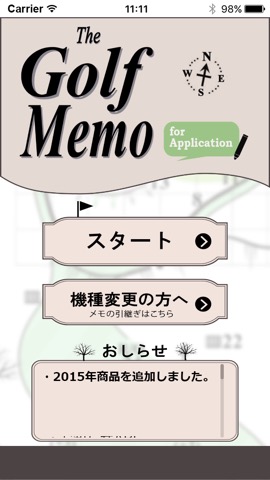 Golf memo for Applicationのおすすめ画像1