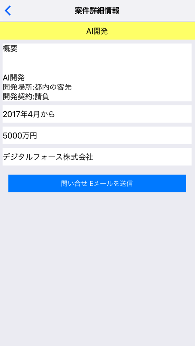 BPnet Screenshot
