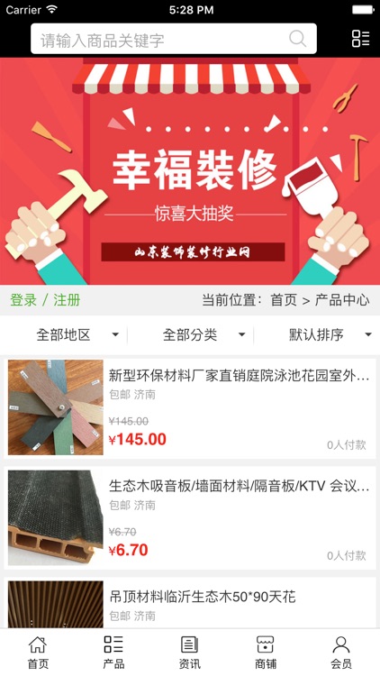 山东装饰装修行业网