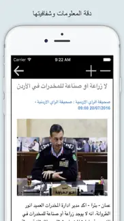 How to cancel & delete اخبار الامارات بين يديك 2