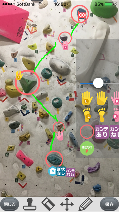 Screenshot #1 pour ボルクラ - ボルダリング課題管理