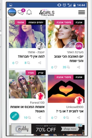 4girls - עולם של בנות screenshot 4