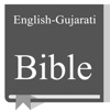 English - Gujarati Bible icon