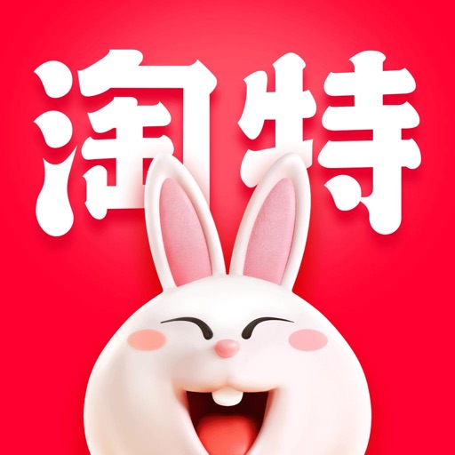 淘特 iOS App