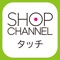 ※スマホ初心者の方は、是非こちらのアプリをお使いください。