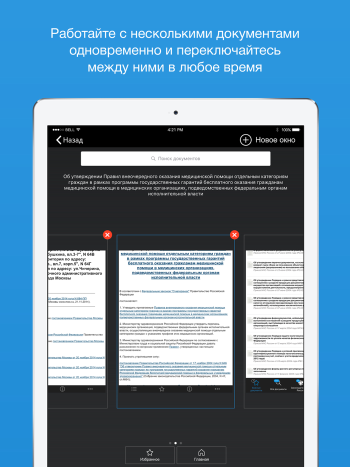 Кодекс законодательство