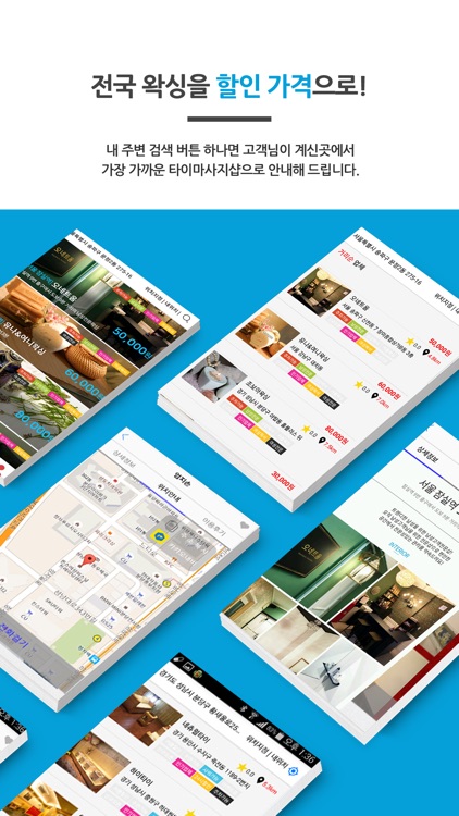 왁싱인포 - 1등 왁싱 어플, 왁싱 할인 screenshot-3