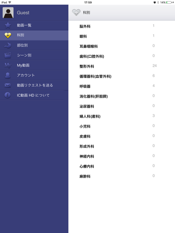 Screenshot #6 pour IC動画HD