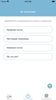 Удивительный год. Кот и Зайчик iphone screenshot 3