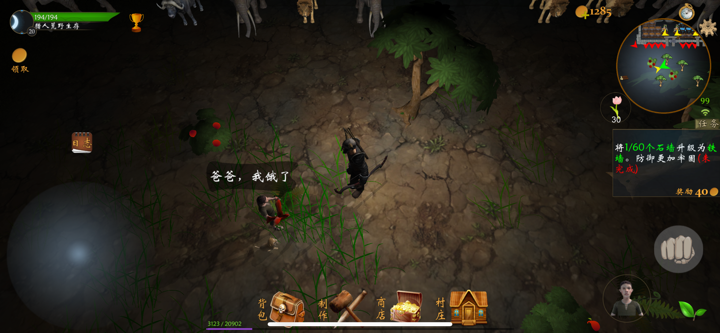 猎人荒野生存online(多人联网求生游戏) screenshot 7