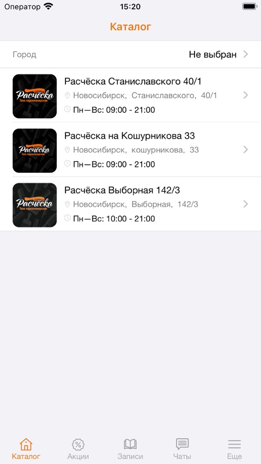 #2. Сеть парикмахерских Расчёска (iOS) Podle: ORG DIKIDI