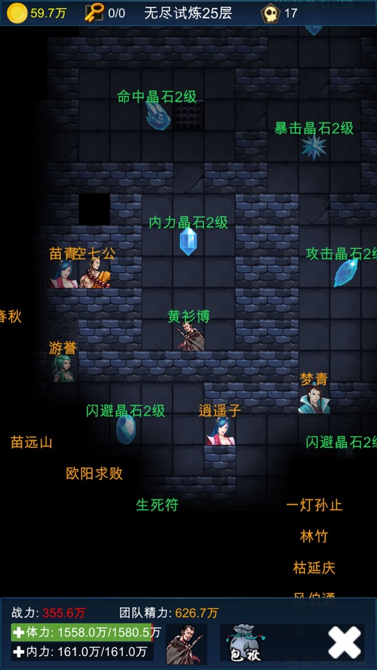 #3. 武侠浮生记 (iOS) 由: 友洲 陈