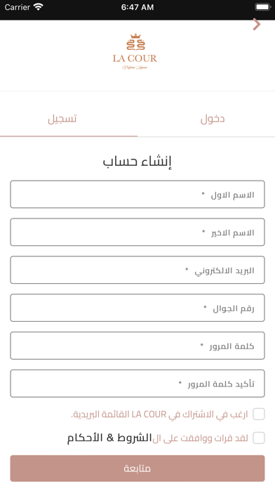 لاكور Lacour Screenshot