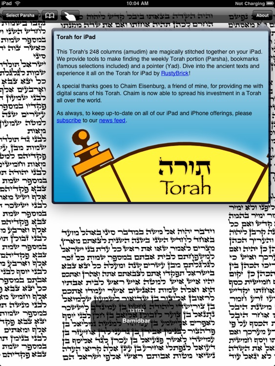 Torah for iPad - תורה