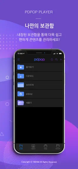 Game screenshot 피디팝(PDPOP) apk