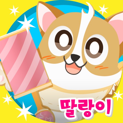 딸랑이:우리아이를 위한 딸랑이 어플 icon