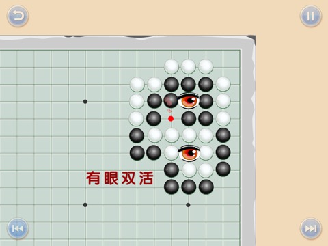 少儿围棋教学系列第九课のおすすめ画像4