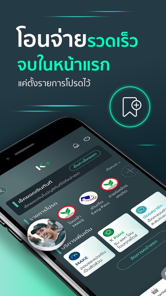 #4. K PLUS (iOS) Podle: KASIKORNBANK PCL