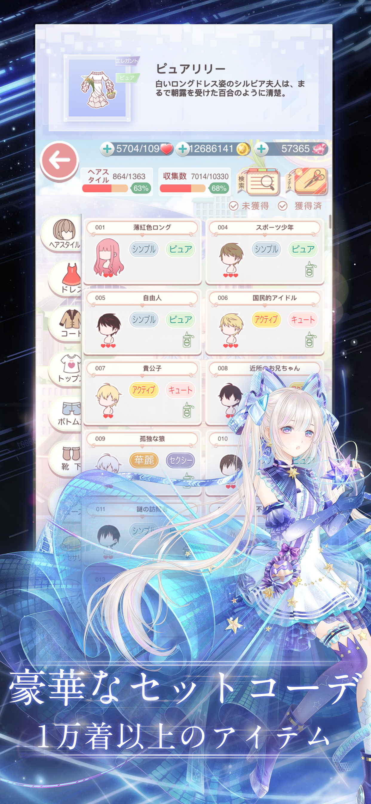 ミラクルニキ-着せ替えコーデRPG screenshot 3
