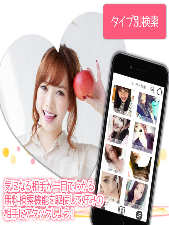 Screenshot #5 pour 趣味フレとの出会い交流!大人の友達探しは「ヒマチャット掲示板」