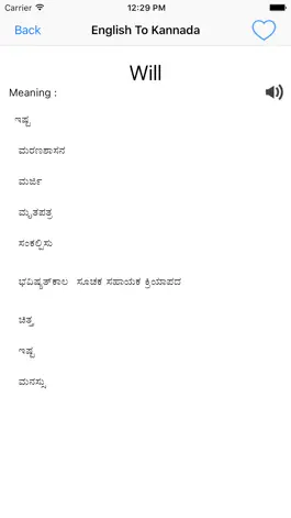 Game screenshot English - Kannada hack