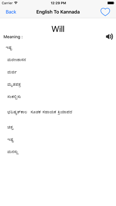 Screenshot #3 pour English - Kannada