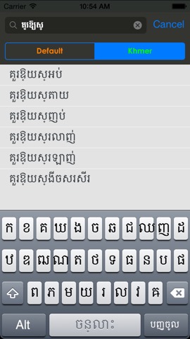 Khmer Dictionary +のおすすめ画像2