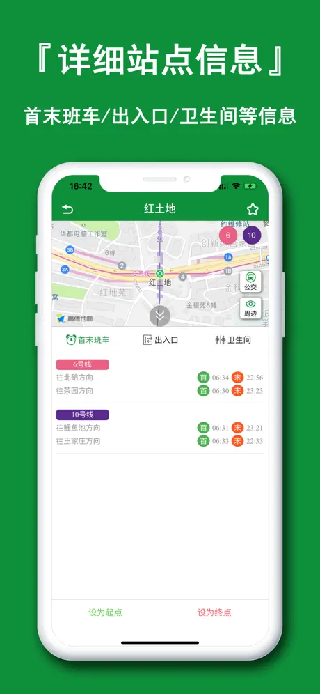 重庆地铁通-重庆地铁公交渝畅通